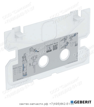Крышка смывного бачка Geberit 241.343.00.1